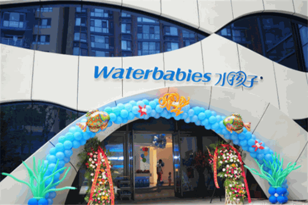 水孩子婴儿游泳馆