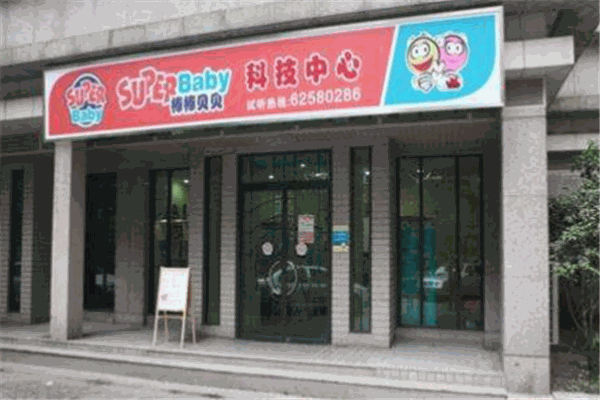 棒棒贝贝教育