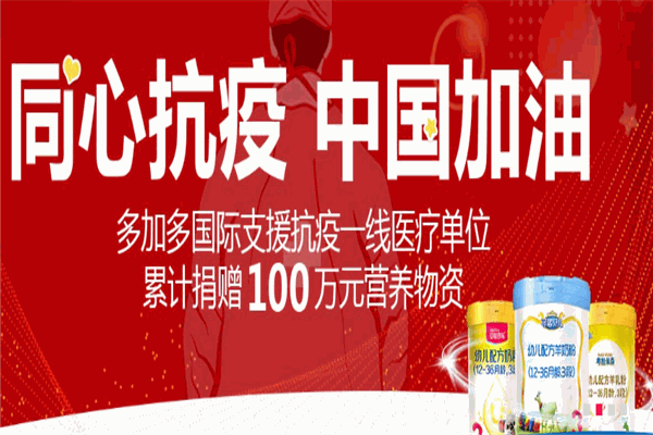 可诺贝儿羊奶粉