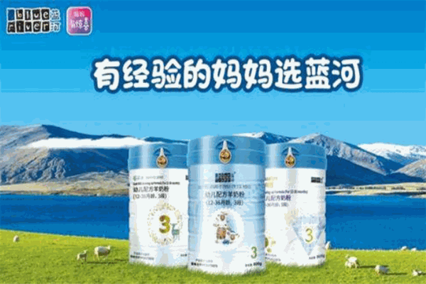 蓝河姆阿普奶粉
