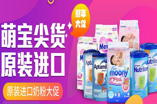 伊亲购母婴生活馆