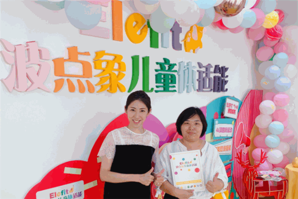 波点象儿童体适能