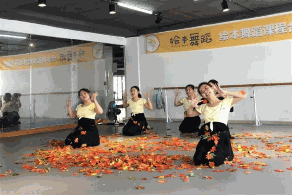 绘本舞蹈