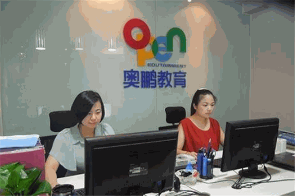 奥鹏远程教育中心