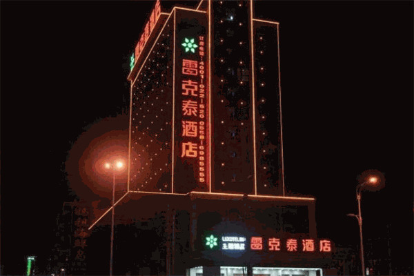 雷克泰商务酒店加盟
