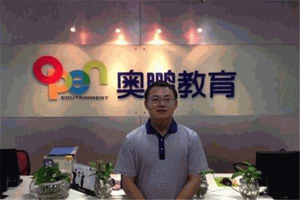 奥鹏远程教育中心