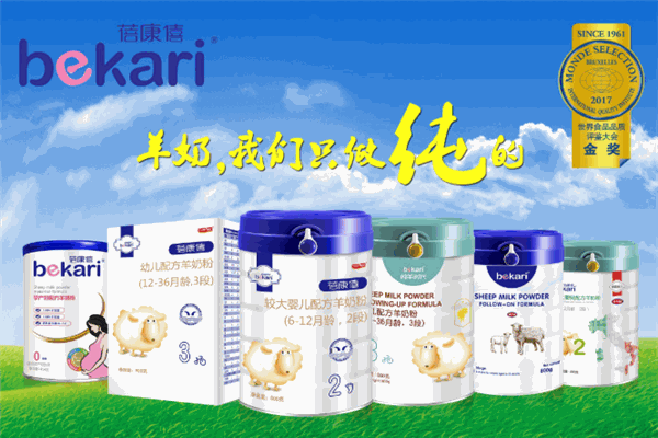 蓓康僖奶粉