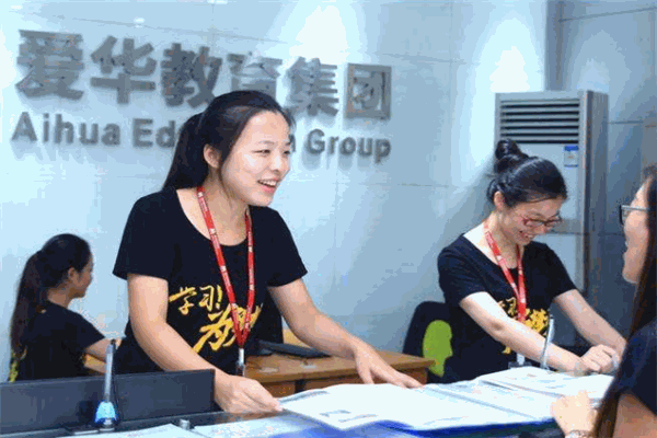爱华教育