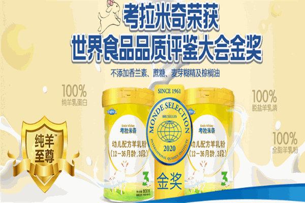 可诺贝儿羊奶粉