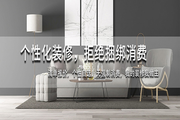 格调装饰加盟