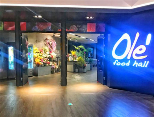 Ole精品超市