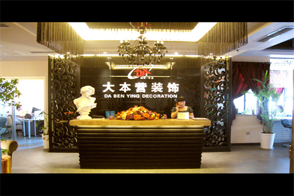 大本营装饰加盟