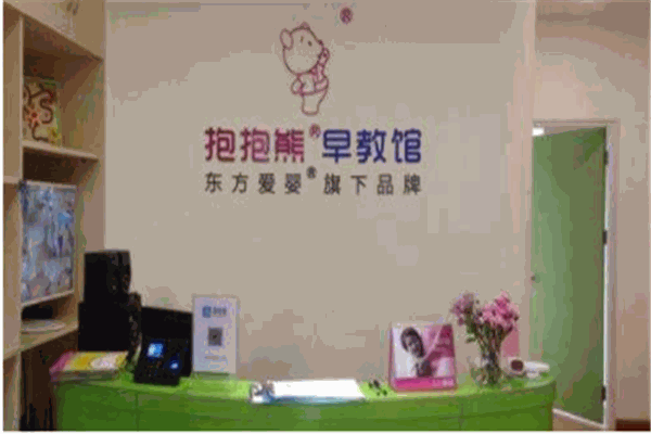 抱抱熊早教产品