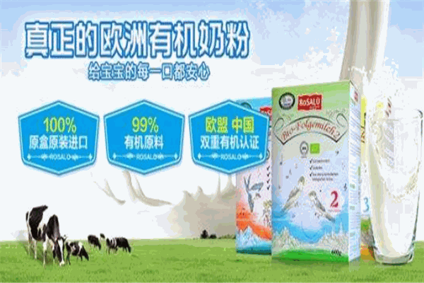 禄美多奶粉
