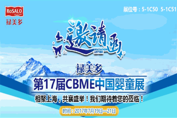 禄美多奶粉