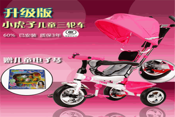 小虎子童车