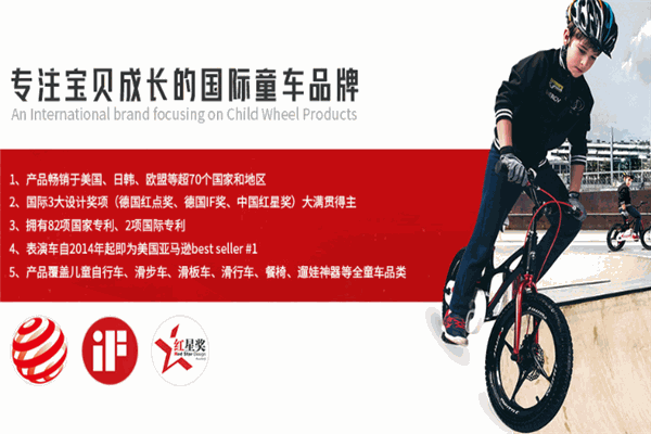 优贝童车