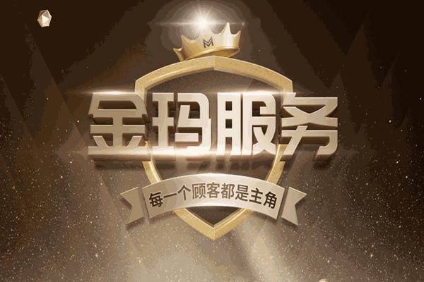 玛格全屋定制加盟
