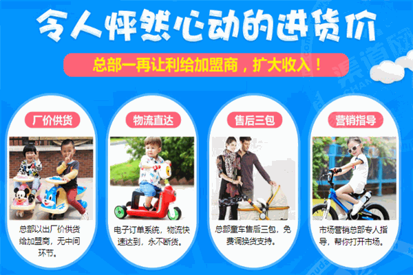 小魔鼠童车