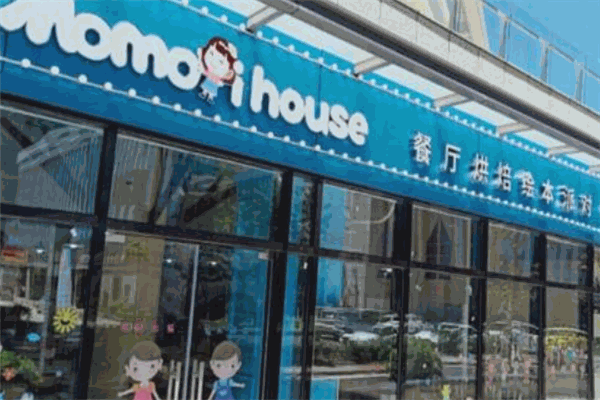 小茉家儿童餐厅