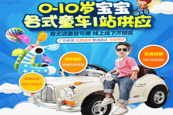 小魔鼠童车