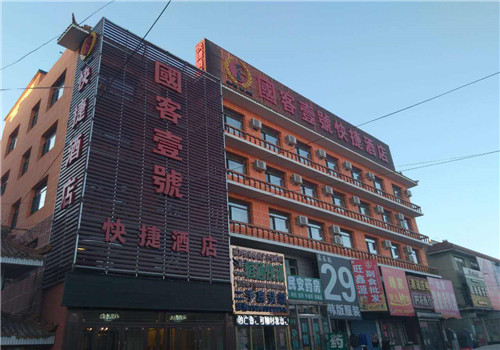 壹号快捷酒店加盟