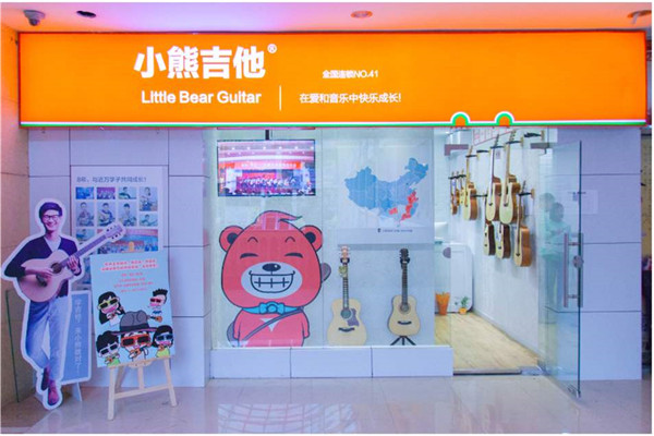 小熊吉他