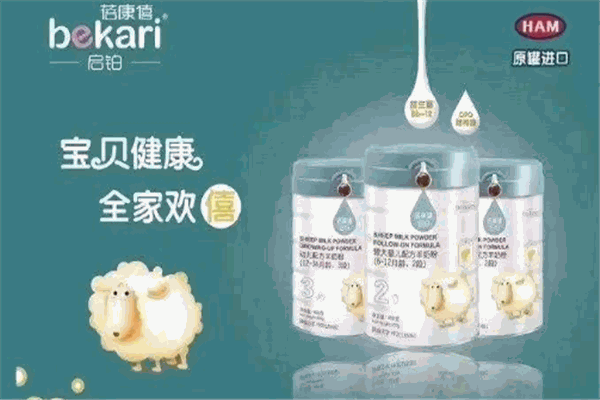 蓓康僖奶粉