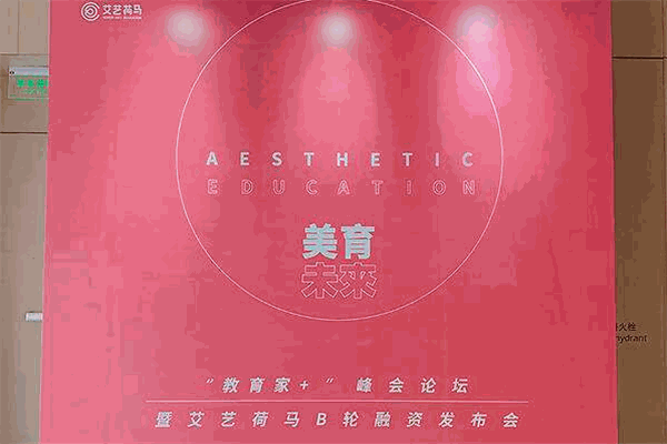 艾艺荷马