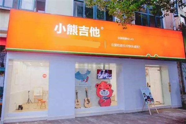 小熊吉他