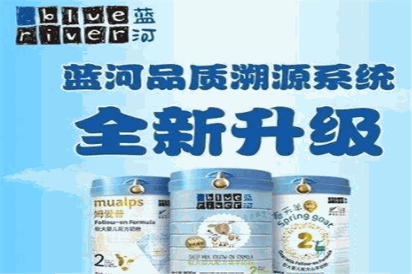 蓝河姆阿普奶粉
