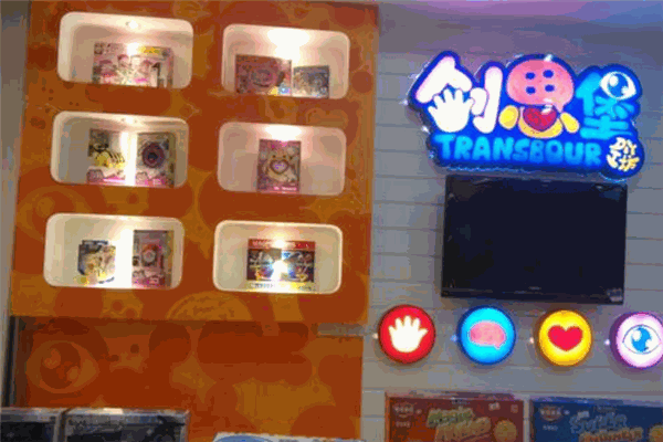 创思堡DIY工坊