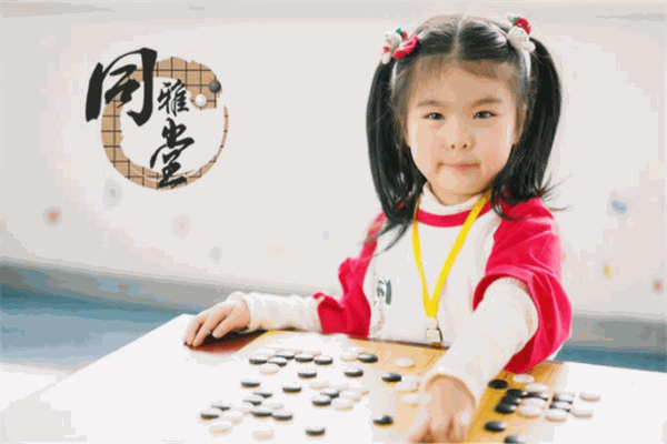 同雅堂少儿围棋