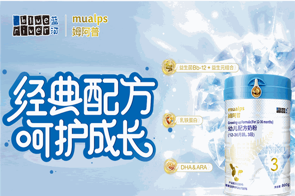 蓝河姆阿普奶粉
