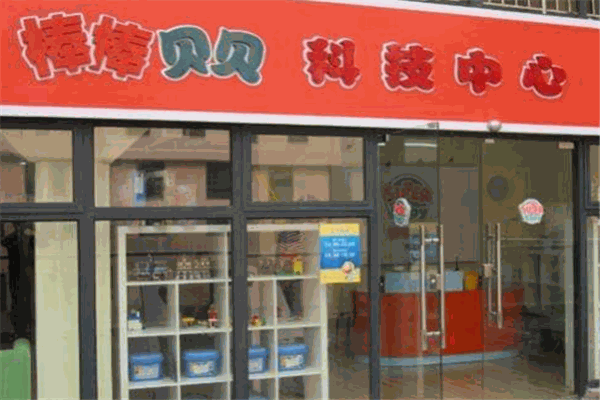 棒棒贝贝教育