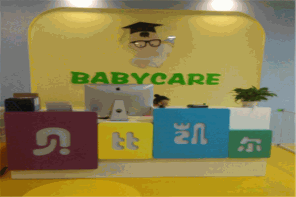 贝比凯尔儿童成长中心