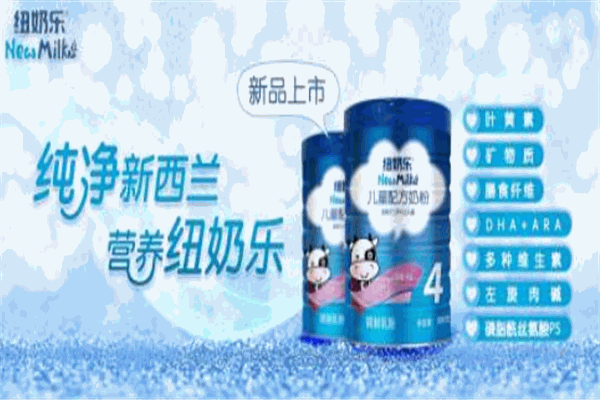 纽奶乐奶粉