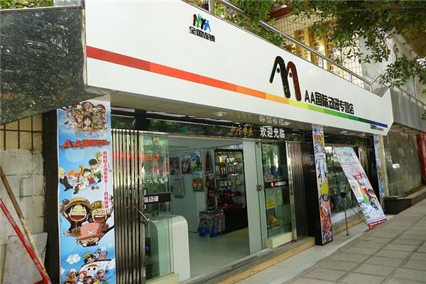 aa动漫店加盟