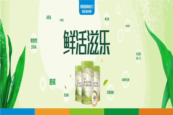 滋乐奶粉