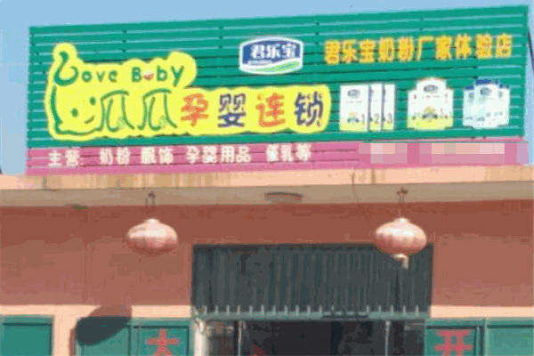 瓜瓜孕婴连锁店