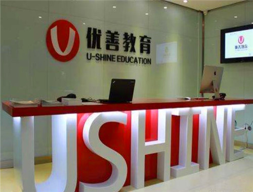 优善教育