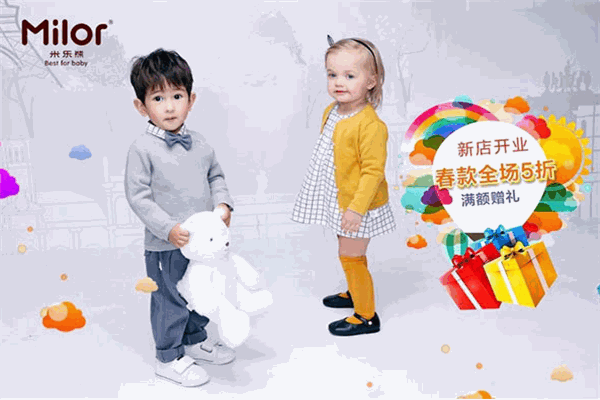 米乐熊母婴生活馆