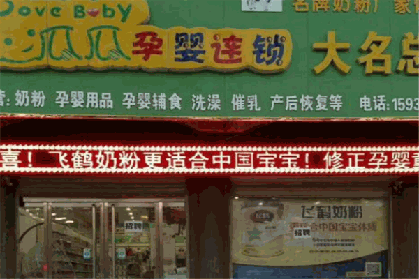 瓜瓜孕婴连锁店