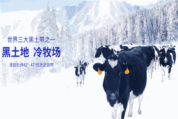 完达山奶粉