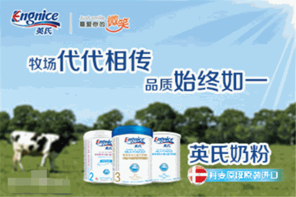 英氏奶粉