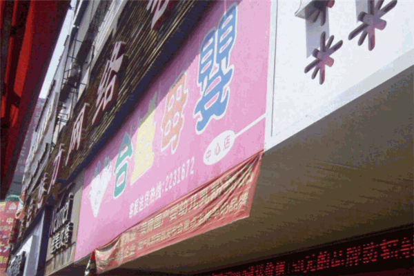 合盛母婴用品