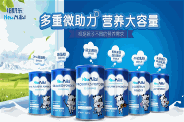 纽奶乐奶粉