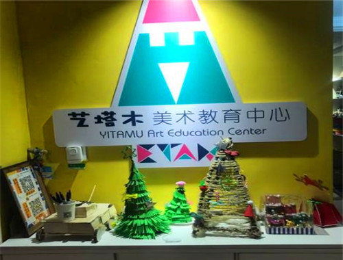 艺塔木美学教育