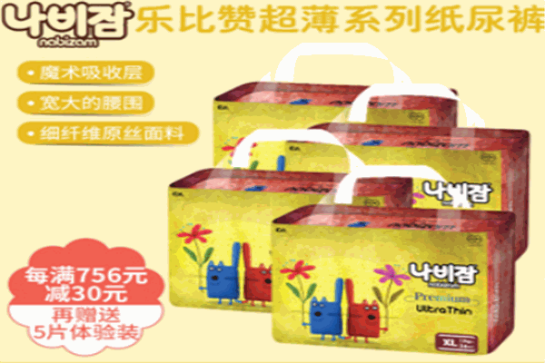 乐比赞纸尿裤