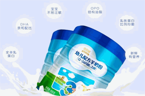 贝贝羊奶粉
